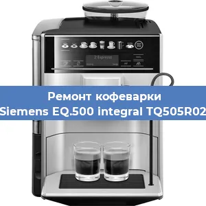 Чистка кофемашины Siemens EQ.500 integral TQ505R02 от кофейных масел в Перми